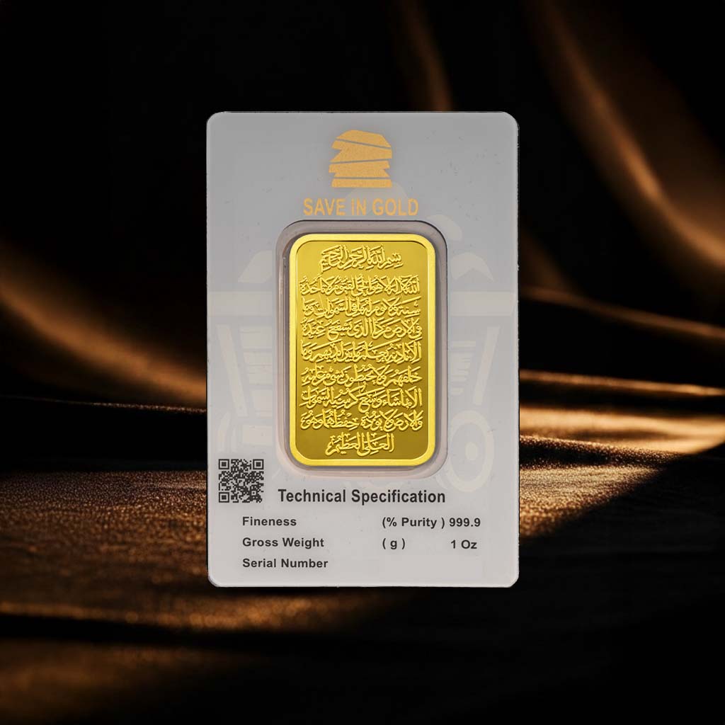 سبيكة ذهب آية الكرسي وزن 1 أونصة